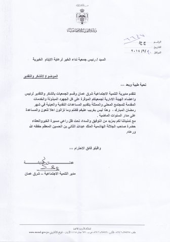 كتاب شكر وتقدير